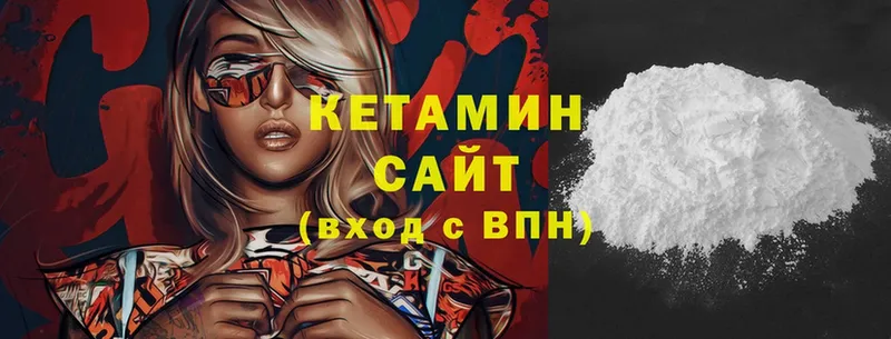 где купить   Кохма  Кетамин ketamine 