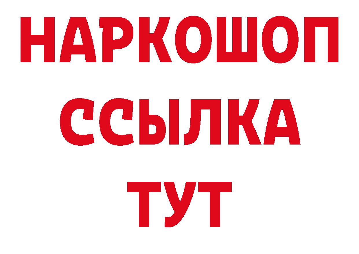 Альфа ПВП Crystall онион нарко площадка гидра Кохма