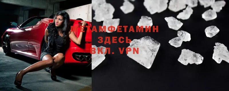 Первитин Methamphetamine  что такое   Кохма 